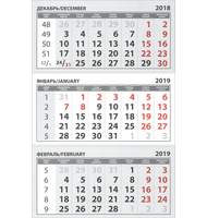 Календарные блоки на 2019, серые (комплект для одного 3-блочного календаря)