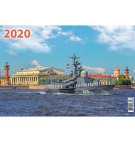 Календарь Трио САНКТ-ПЕТЕРБУРГ. ВМФ №2, на 2020г