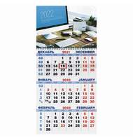 Календарь квартальный на 2022 г., 3 блока, 1 гребень, с бегунком, ОФИС, STAFF