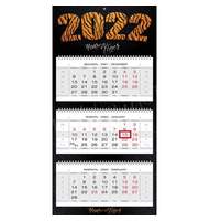 Календарь квартальный с бегунком, 2022 год, 3-х блочный, 3 гребня, ЛЮКС, 