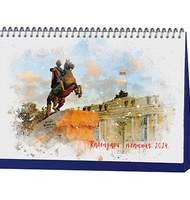 Календарь домик - планинг 