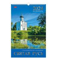 Календарь на гребне с ригелем на 2024 г., 30х45 см, ЛЮКС, 