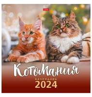 Календарь настенный перекидной на 2024 г., 6 л., 30х30 см, Эконом, 