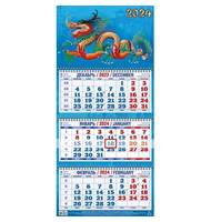 Календарь настенный 3-х блочный 2024, Год дракона. Вид 3