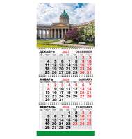 Календарь настенный 3-х блочный Трио Стандарт, 2024, 295х710, Казан собор 