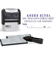 Штамп самонаборный Colop Printer 30-Set без рамки, 47*18 мм, 5 строк