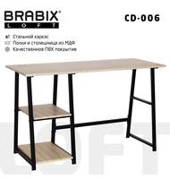 Стол на металлокаркасе BRABIX LOFT CD-006 (ш1200*г500*в730мм), 2 полки, цвет дуб натуральный