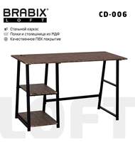 Стол на металлокаркасе BRABIX LOFT CD-006 (ш1200*г500*в730мм), 2 полки, цвет морёный дуб