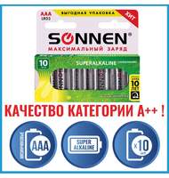 Батарейки КОМПЛЕКТ 10 шт., SONNEN Super Alkaline, AAA (LR03, 24А), алкалиновые, мизинчиковые, короб