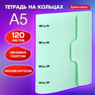 Тетрадь на кольцах А5 175х220 мм, 120 л., пластик, на липучке, с разделителями, BRAUBERG, Мятный