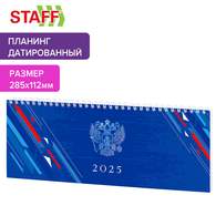 Планинг датированный 2025 285х112 мм, STAFF, гребень, картонная обложка, 64 л., 