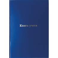 Книга учета А4, тв. картон, 96 л, линейка