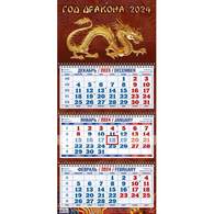 Календарь настенный 3-х блочный 2024, Год дракона. Вид 4, 310х680