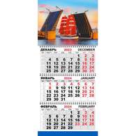Календарь настенный 3-х блочный Трио Стандарт, 2024, 295х710, Алые паруса 