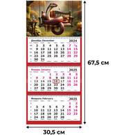 Календарь настенный 3-х блочный 2025 Трио Стандарт, 305х675, 80г/м2.Змея