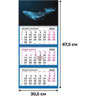 Календарь настенный 3-х блочный 2025, 305х675, Звездный  Кит, 3 спир, 80г/м2