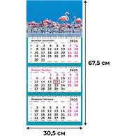 Календарь настенный 3-х блочный 2025, 305х675, Розовый фламинго, 3 спир, 80г/м2