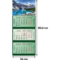 Календарь настенный 3-х блочный 2025, Супер-Премиум, 340х805, Гор.озер, 100г/м2