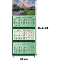 Календарь настенный 3-х блочный 2025, Супер-Премиум, 340х805, СПБ, 100г/м2