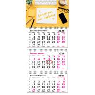 Календарь трехсекционный на 2026 год,  