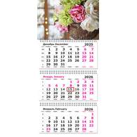 Календарь трехсекционный на 2026 год,  