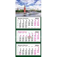 Календарь трехсекционный на 2026 год,  