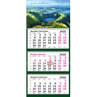 Календарь трехсекционный на 2026 год,  