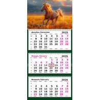 Календарь трехсекционный на 2026 год,  