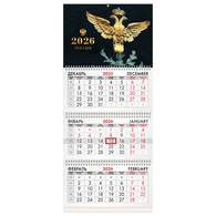 Календарь квартальный на 2026 г., 3 блока, 3 гребня, бегунок, офсет, BRAUBERG, 