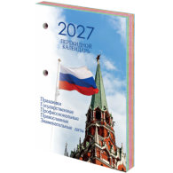 Календарь настольный перекидной на 2027 г., 160 л., блок газетный, 1 краска, 4 сезона, STAFF, "КРЕМЛЬ"