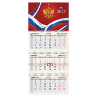 Календарь квартальный 2027 г., 3 блока, 3 гребня, бегунок, офсет, BRAUBERG, "Россия"
