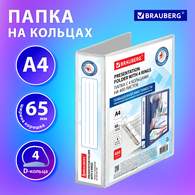 Папка ПАНОРАМА на 4 кольцах, ПРОЧНАЯ, картон/ПВХ, BRAUBERG "Office", БЕЛАЯ, 65 мм, до 400 листов