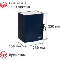 Папка архивная Attache А4 из бумвинила синяя 150 мм (складная, 2 х/б завязки, до 1500 листов) 