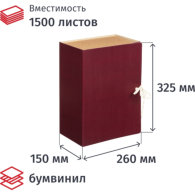 Папка архивная на 2-х завязках Attache 150 мм бумвинил до 1500 листов бордовая складная 
