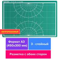 Коврик (мат) для резки BRAUBERG 3-слойный, А3 (450х300мм), двусторонний, толщина 3мм, зелены
