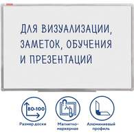 Доска магнитно-маркерная 80х100 см, алюмин.рамка, BRAUBERG Стандарт