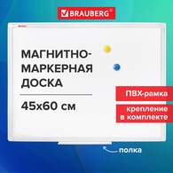 Доска магнитно-маркерная 45х60 см, ПВХ-рамка, BRAUBERG 