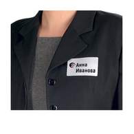 Бейдж самоклеящийся Avery Zweckform 80х50мм, именной, белый, 10шт/л, 20л/уп 4785-20