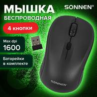 Мышь беспроводная SONNEN V-111, USB, 800/1200/1600 dpi, 4 кнопки, оптическая, черная