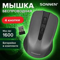 Мышь беспроводная SONNEN V99, USB, 1000/1200/1600 dpi, 4 кнопки, оптическая, серая