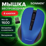Мышь беспроводная с бесшумным кликом SONNEN V18, USB, 800/1200/1600 dpi, 4 кнопки, синяя