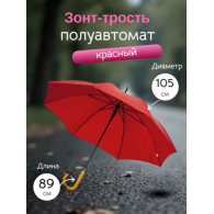 Зонт-трость LockWood красный