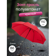 Зонт-трость Rainolla красный