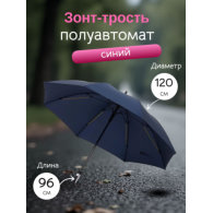 Зонт-трость Rainzee темно-синий