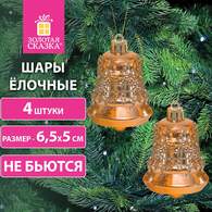 Украшение ёлочное 