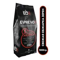 Кофе EspressoLab ARABICA Grand Cru в зернах, 1 кг