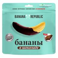 Бананы Banana Republic сушеные в шоколаде, 180г