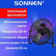 Вентилятор напольный ПОВЫШЕННОЙ МОЩНОСТИ SONNEN FE-45A, d=45 см, 120 Вт, 3 скорости, черный