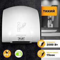 Сушилка для рук PUFF-8820, 2000 Вт, пластик, белая