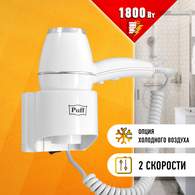 Фен для волос настенный PUFF-1800